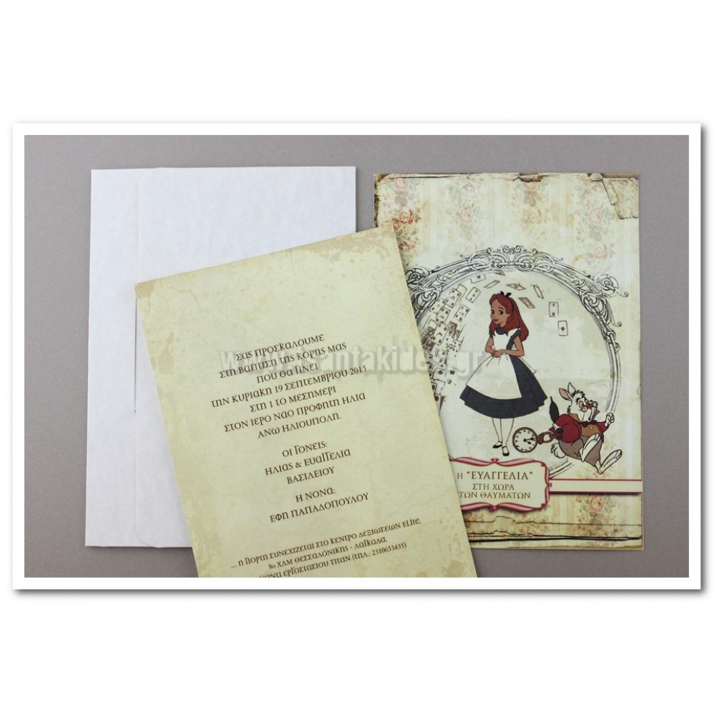 Προσκλητήριο Βάπτισης 1509 – Νο70