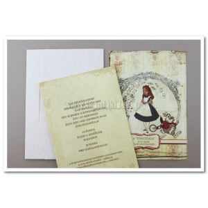 Προσκλητήριο Βάπτισης 1509 – Νο70