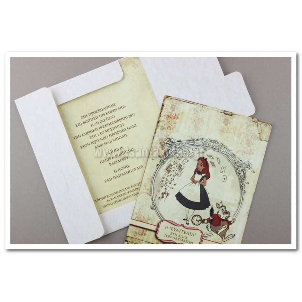 Προσκλητήριο Βάπτισης 1509 – Νο70