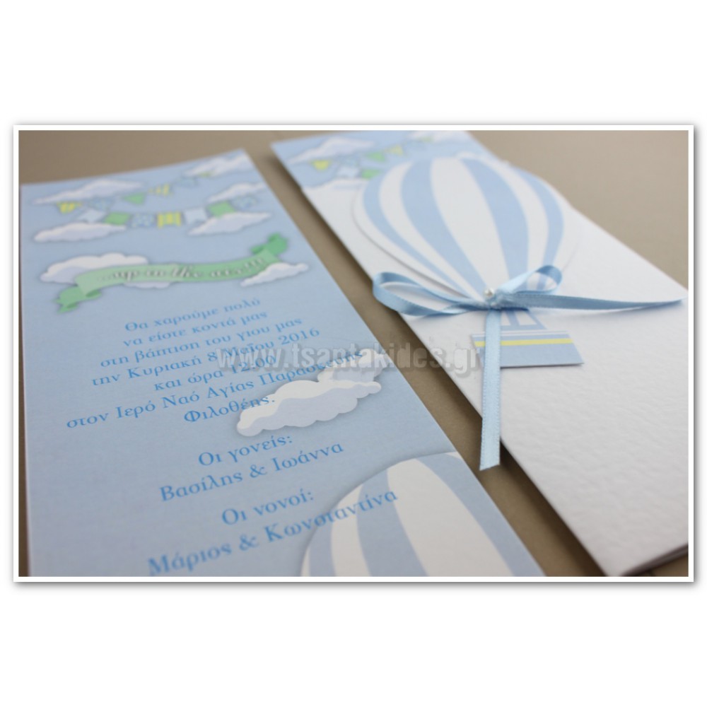 Προσκλητήριο Βάπτισης 1568 – No19 – ΚΛ006