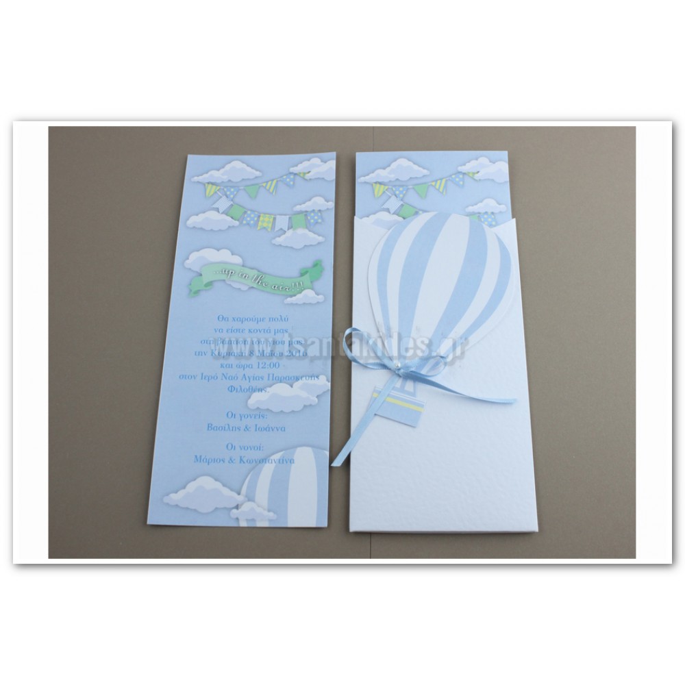 Προσκλητήριο Βάπτισης 1568 – No19 – ΚΛ006