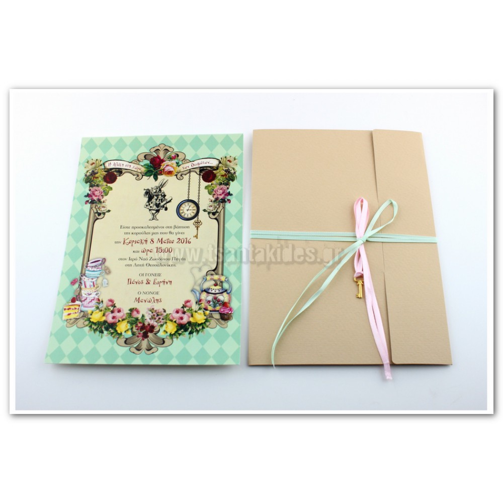 Προσκλητήριο Βάπτισης 1570 – No63