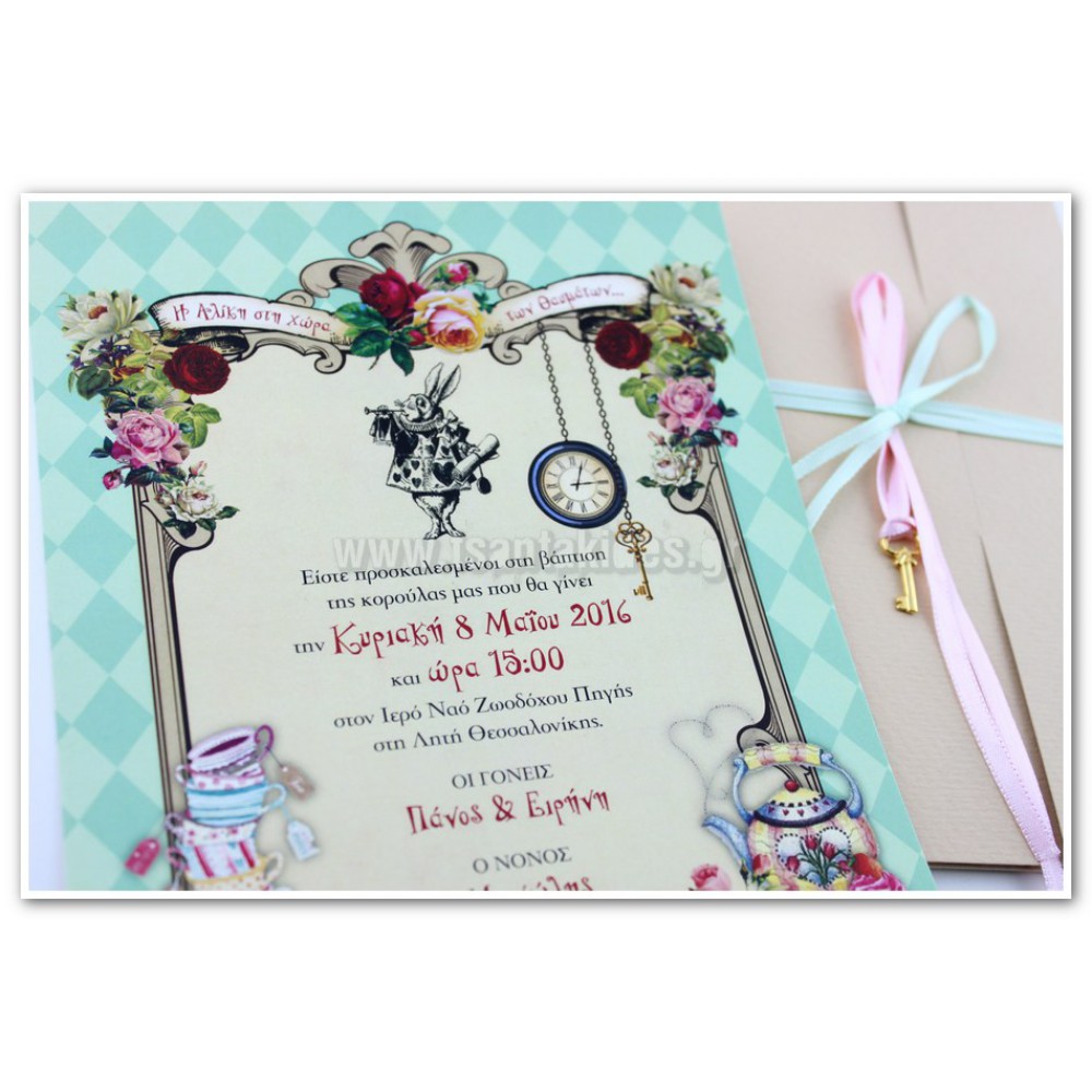 Προσκλητήριο Βάπτισης 1570 – No63