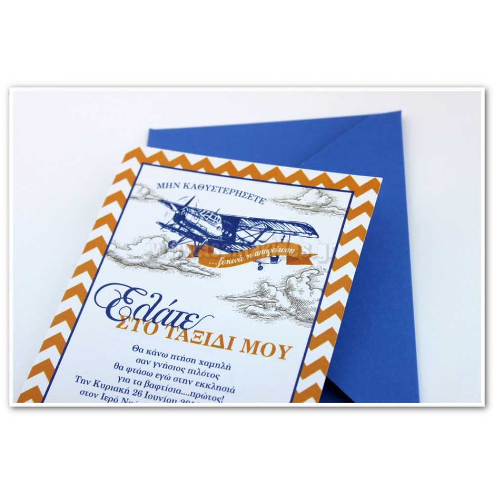 Προσκλητήριο Βάπτισης 1571 – No78K