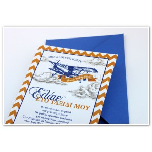 Προσκλητήριο Βάπτισης 1571 – No78K