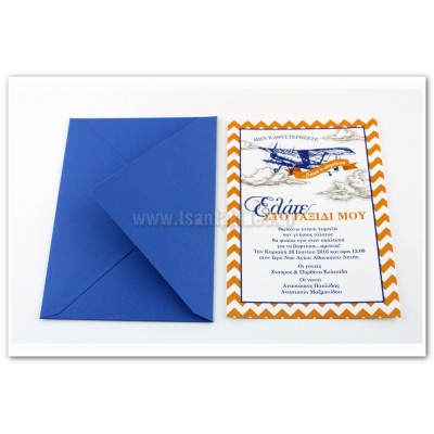 Προσκλητήριο Βάπτισης 1571 – No78K