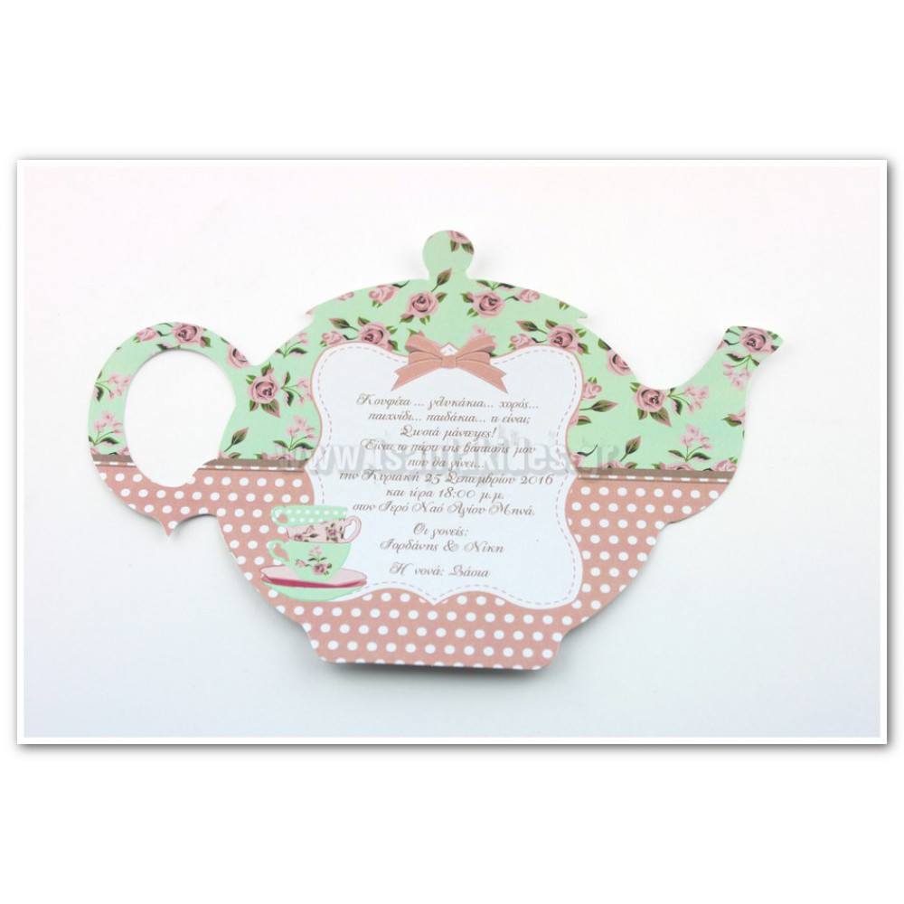 Προσκλητήριο Βάπτισης 1578 (ΚΛ021)