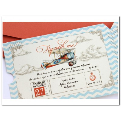 Προσκλητήριο Βάπτισης 1681 (ΚΛ024) – ΝΟ61