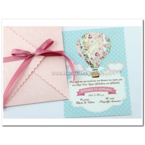 Προσκλητήριο Βάπτισης 1687 – ΝΟ82