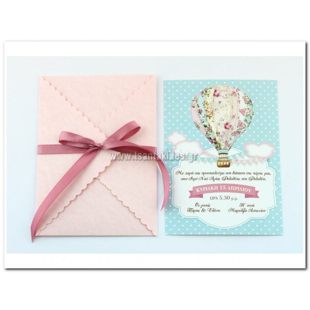 Προσκλητήριο Βάπτισης 1687 – ΝΟ82