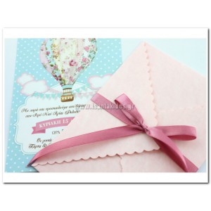 Προσκλητήριο Βάπτισης 1687 – ΝΟ82