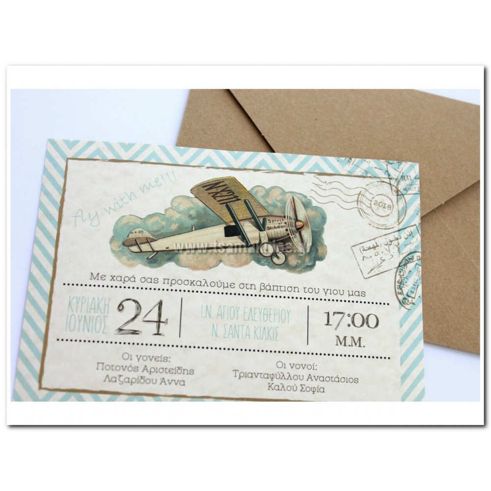 Προσκλητήριο Βάπτισης 1697 – ΝΟ78Κ