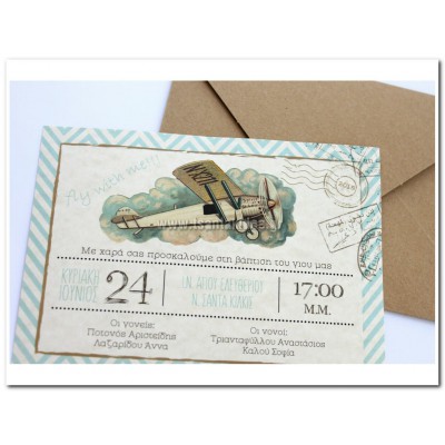 Προσκλητήριο Βάπτισης 1697 – ΝΟ78Κ