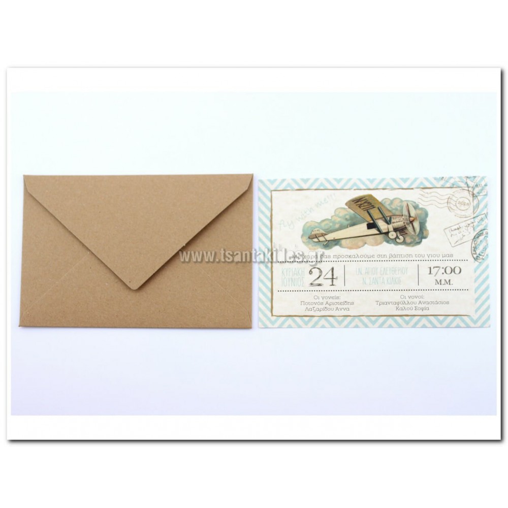 Προσκλητήριο Βάπτισης 1697 – ΝΟ78Κ
