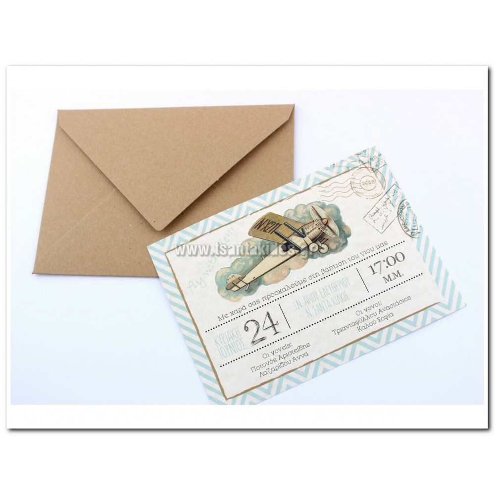 Προσκλητήριο Βάπτισης 1697 – ΝΟ78Κ