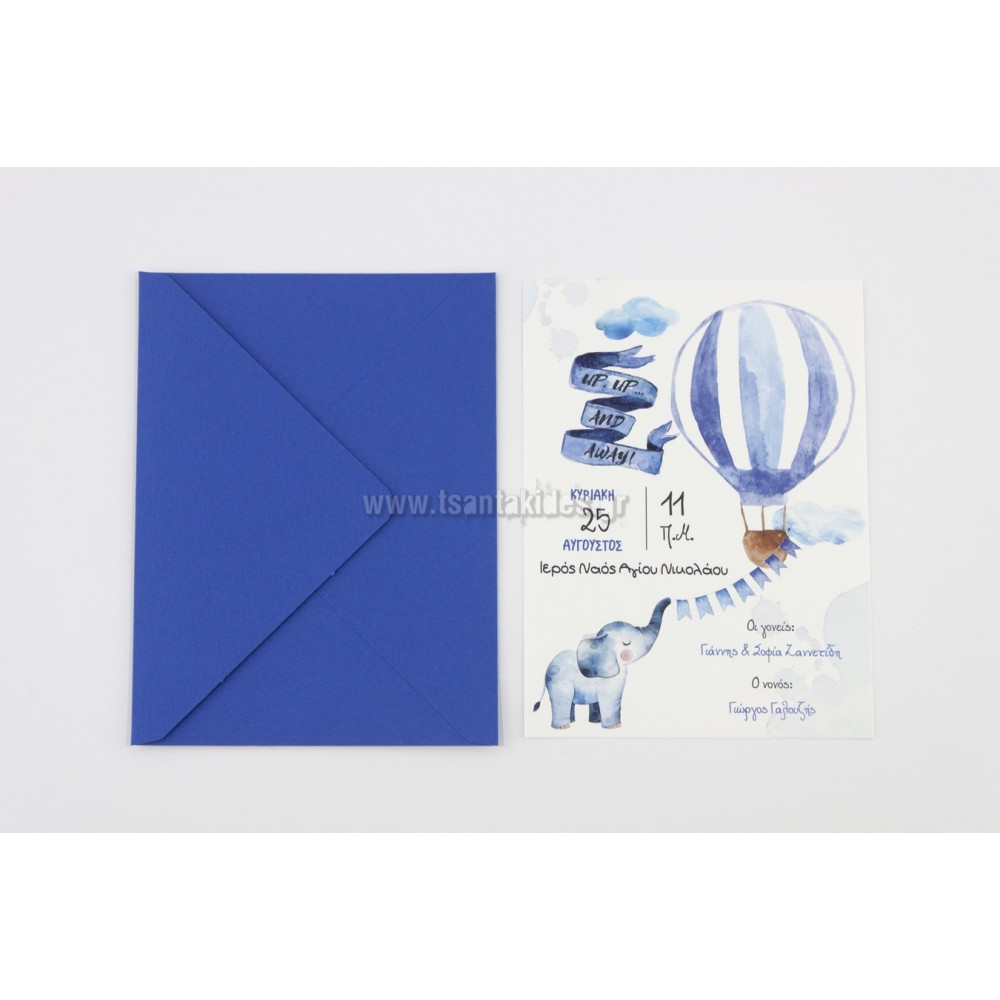 Προσκλητήριο Βάπτισης 1745 – No91K