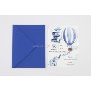 Προσκλητήριο Βάπτισης 1745 – No91K