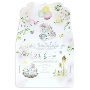 Προσκλητήριο Βάπτισης 1763 2Π4