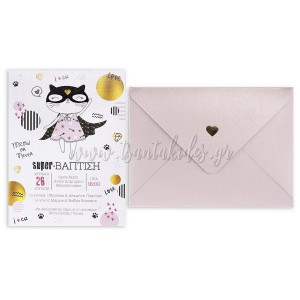 Προσκλητήριο Βάπτισης 1764 No91Κ