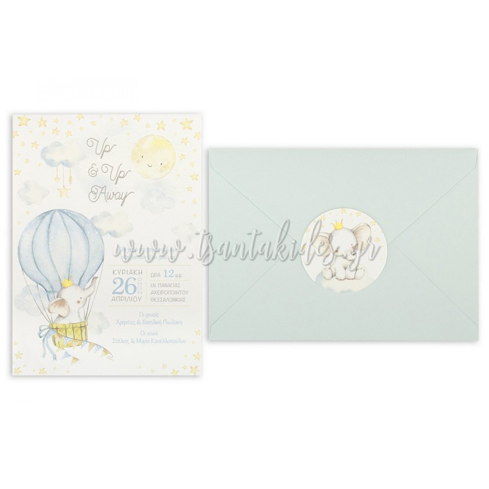 Προσκλητήριο Βάπτισης 1767 No106Κ