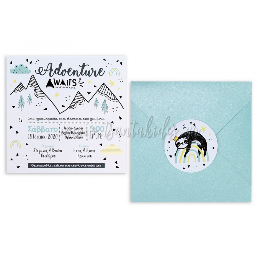 Προσκλητήριο Βάπτισης 1768 No80Κ