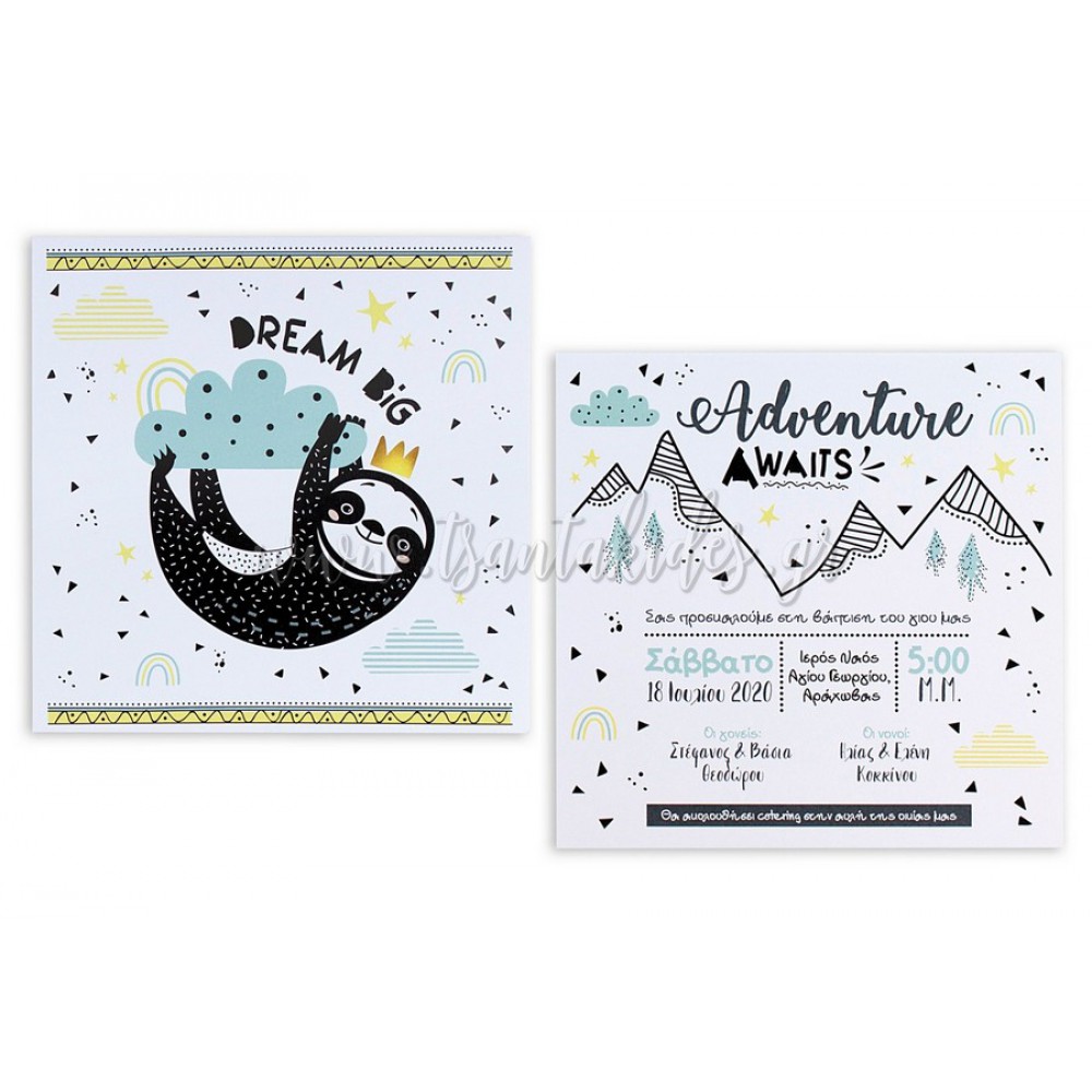 Προσκλητήριο Βάπτισης 1768 No80Κ