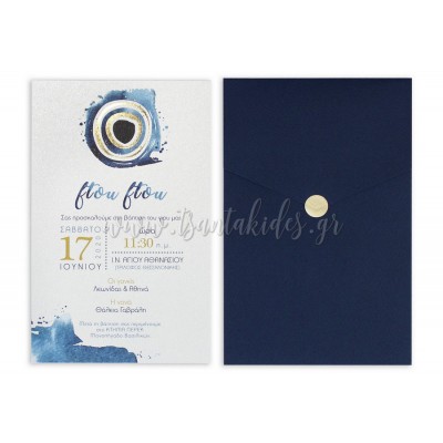 Προσκλητήριο Βάπτισης 1769 No105Κ