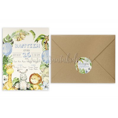 Προσκλητήριο Βάπτισης 1770 No91Κ