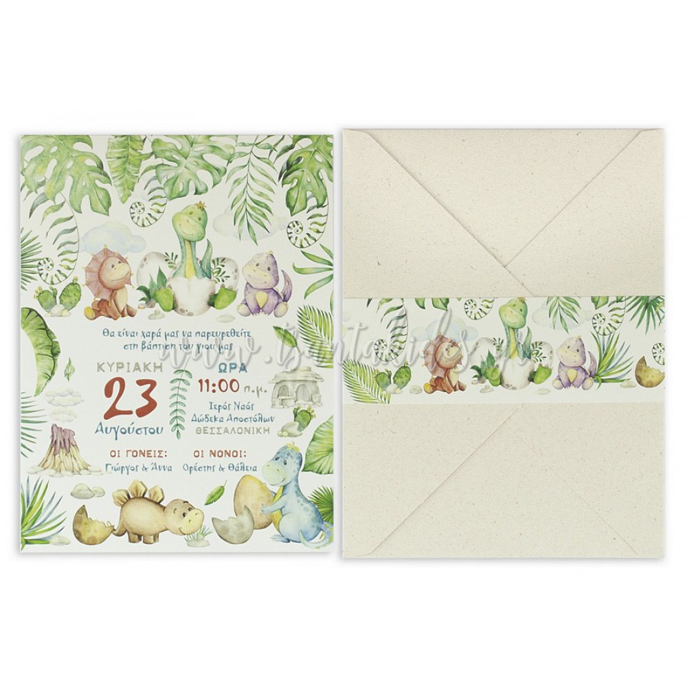 Προσκλητήριο Βάπτισης 1775 No91Κ