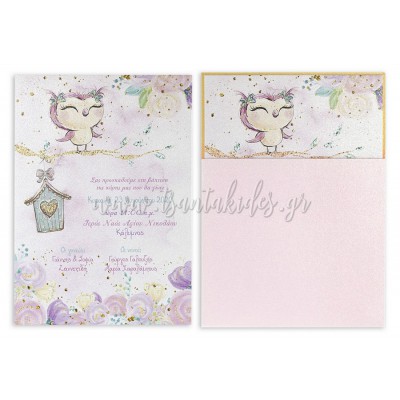 Προσκλητήριο Βάπτισης 1779 No65Κ