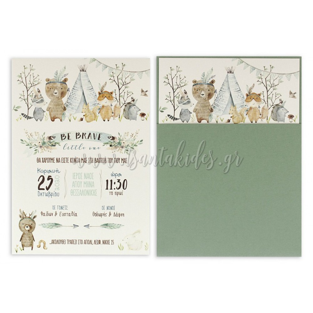 Προσκλητήριο Βάπτισης 1780 No65Κ