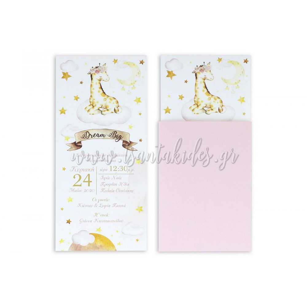 Προσκλητήριο Βάπτισης 1781 No74Κ