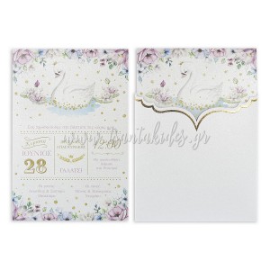 Προσκλητήριο Βάπτισης 1783 No83Κ