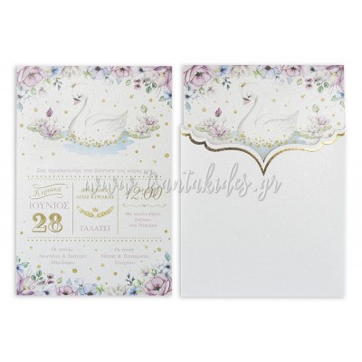 Προσκλητήριο Βάπτισης 1783 No83Κ