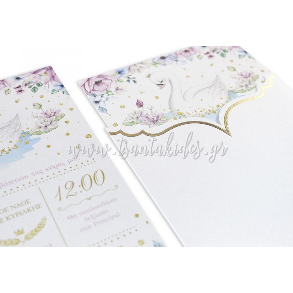 Προσκλητήριο Βάπτισης 1783 No83Κ