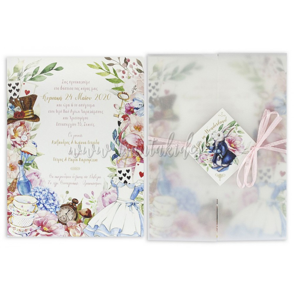 Προσκλητήριο Βάπτισης 1784 3Π23 (ΡΙΖΟΧΑΡΤΟ)