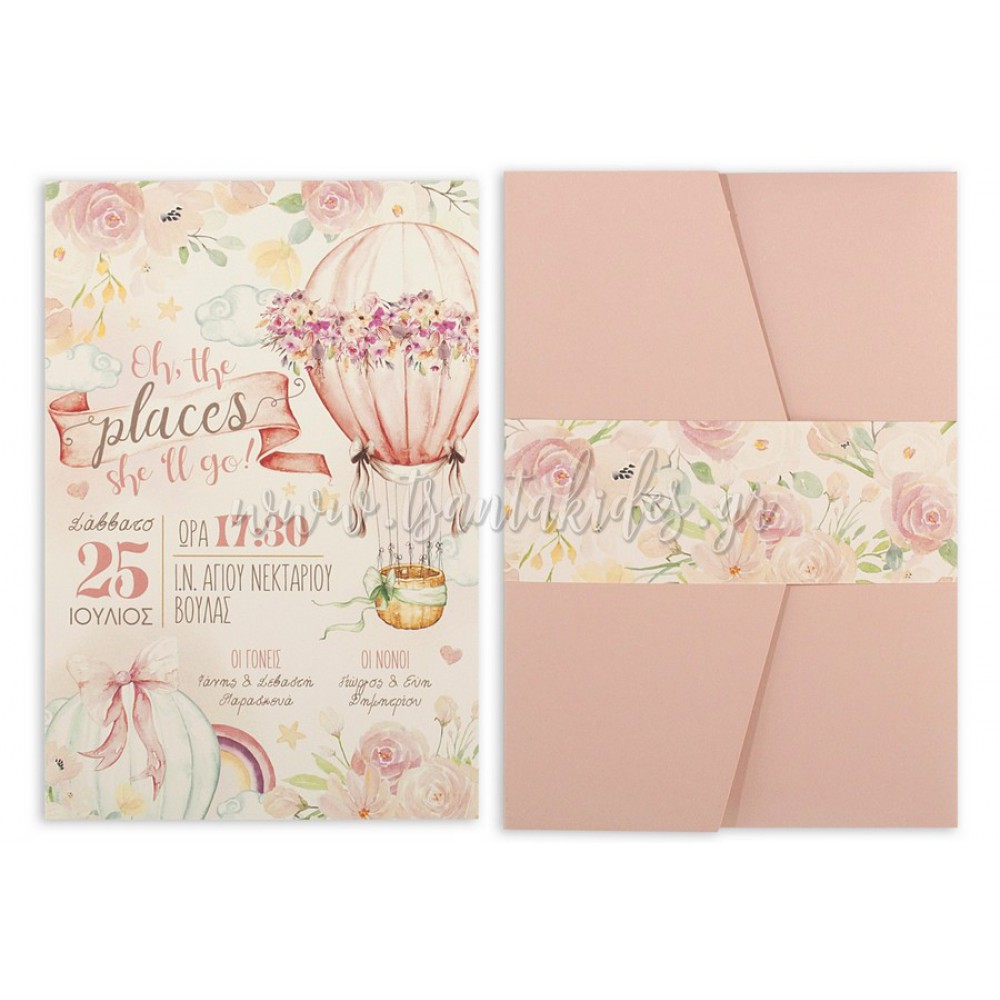 Προσκλητήριο Βάπτισης 1785 No103Κ