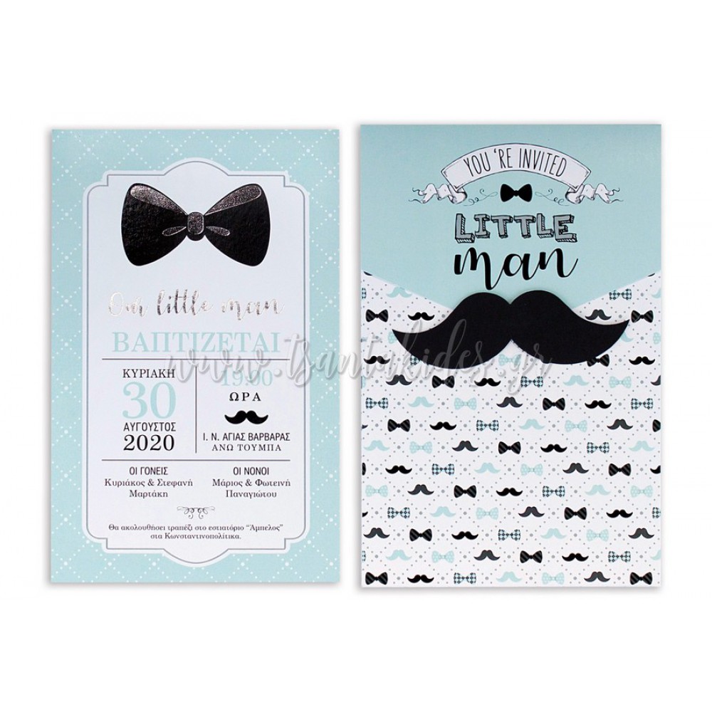 Προσκλητήριο Βάπτισης 1786 No105Κ