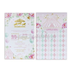 Προσκλητήριο Βάπτισης 1787 No105Κ