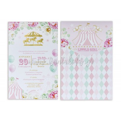 Προσκλητήριο Βάπτισης 1787 No105Κ