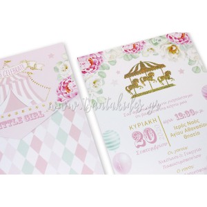 Προσκλητήριο Βάπτισης 1787 No105Κ