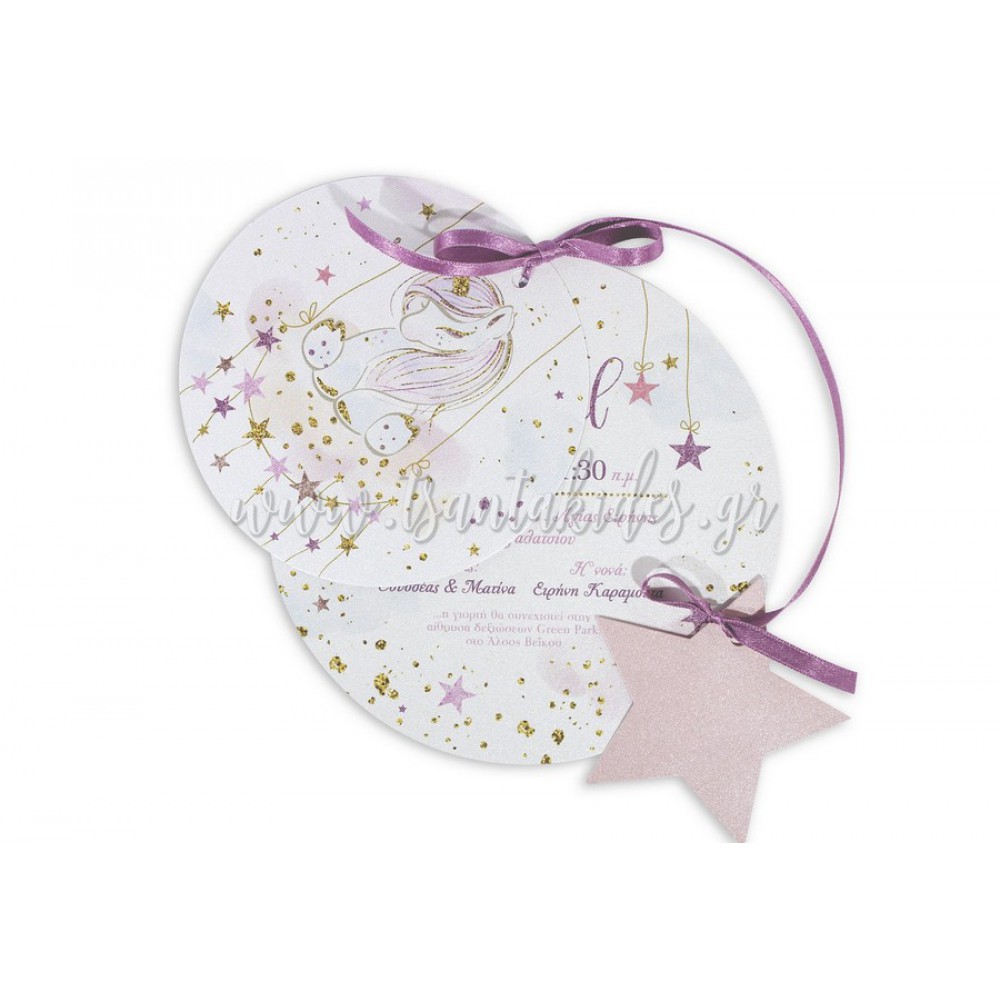 Προσκλητήριο Βάπτισης 1788 (ΚΛ016 & ΚΛ014) – ΚΛ031