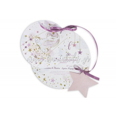 Προσκλητήριο Βάπτισης 1788 (ΚΛ016 & ΚΛ014) – ΚΛ031