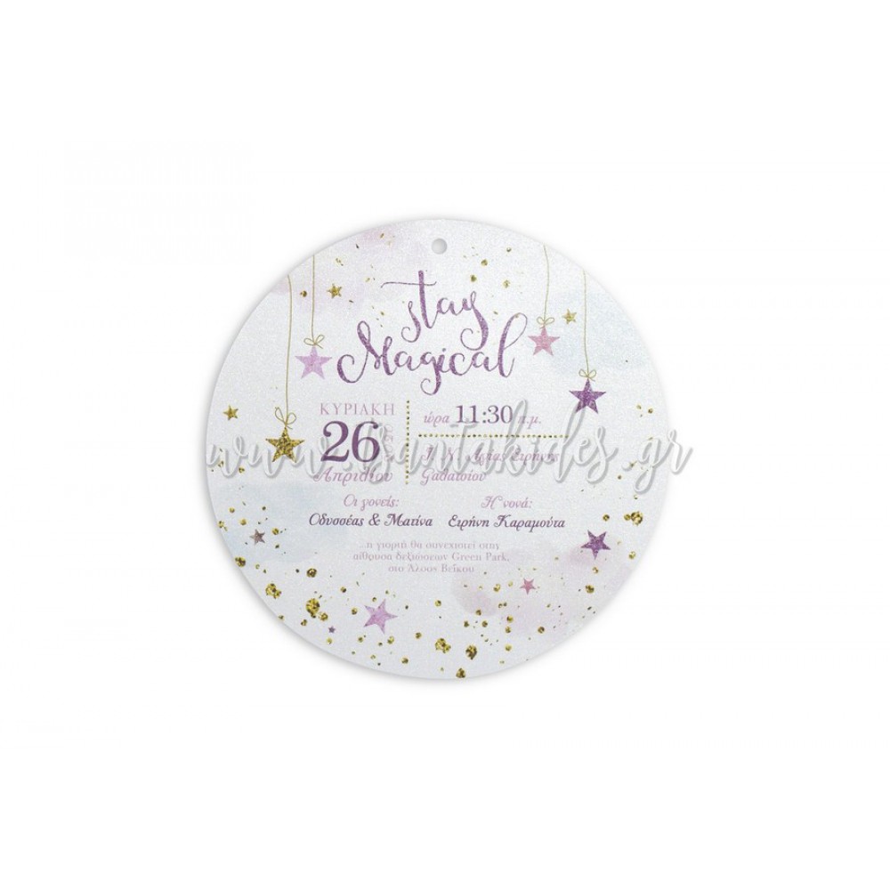 Προσκλητήριο Βάπτισης 1788 (ΚΛ016 & ΚΛ014) – ΚΛ031