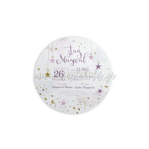 Προσκλητήριο Βάπτισης 1788 (ΚΛ016 & ΚΛ014) – ΚΛ031