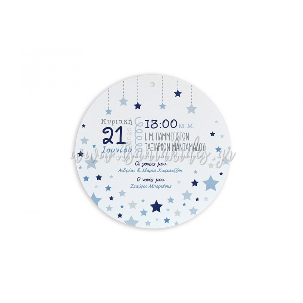 Προσκλητήριο Βάπτισης 1789 (ΚΛ016 & ΚΛ014) – ΚΛ048