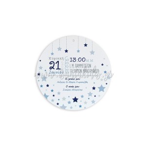 Προσκλητήριο Βάπτισης 1789 (ΚΛ016 & ΚΛ014) – ΚΛ048