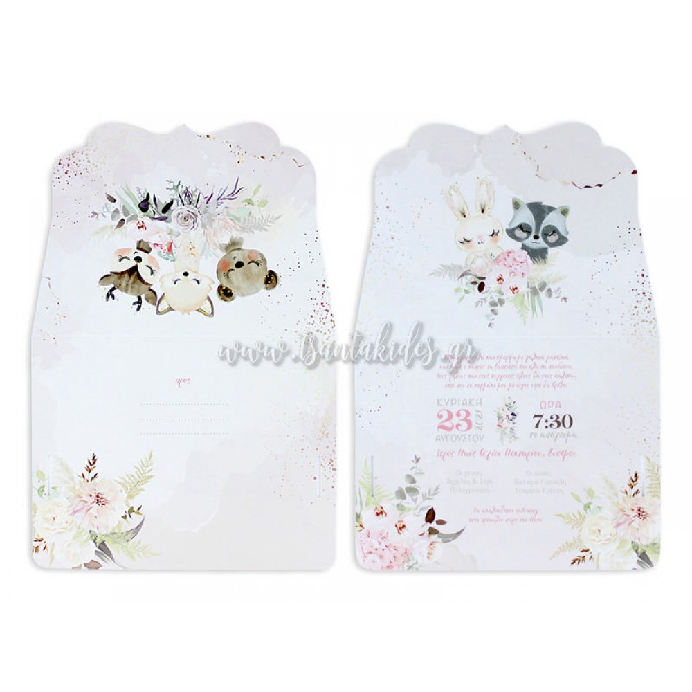 Προσκλητήριο Βάπτισης 1790 2Π4