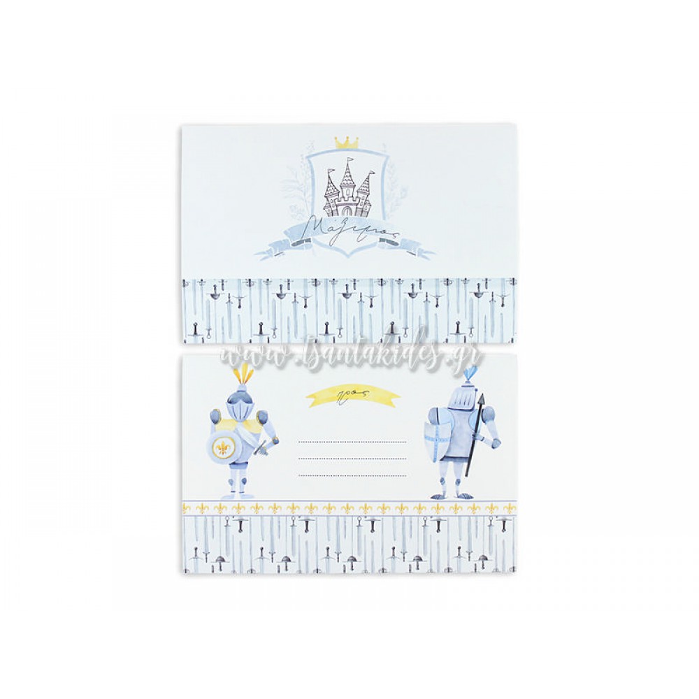 Προσκλητήριο Βάπτισης 1791 3Π15