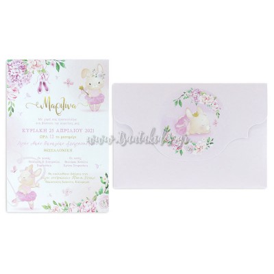 Προσκλητήριο Βάπτισης 1793 No109Κ